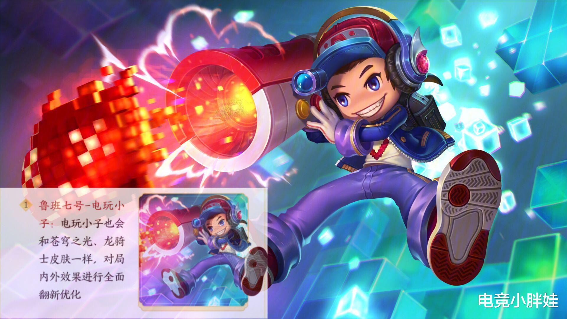 电玩|王者官宣四款皮肤全面优化，他即将成为一款“绝版”皮肤，记住留288给他