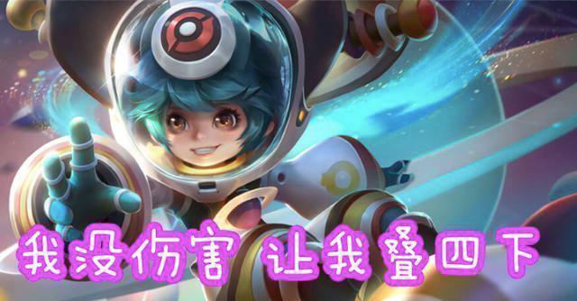 「虞姬」输出最骗人的四位射手:元芳没伤害?虞姬很气人!图四让人想哭