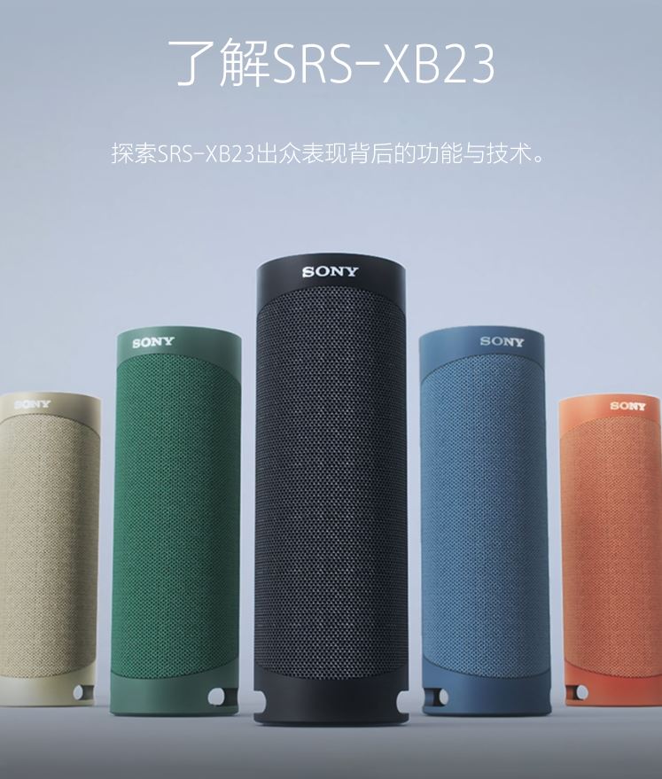 索尼|Sony EXTRA BASS系列 vs UE Megaboom 3对比测试
