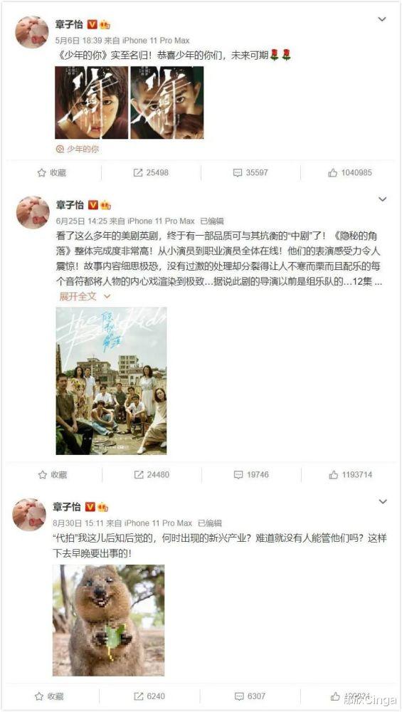 章子怡|别喷了！她早就跌下神坛了…