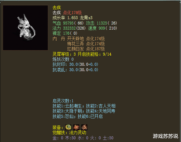 大话西游|大话西游2去疾热度退去,回归真实的它,该如何定位?