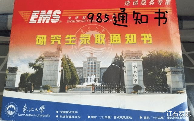 『考研』2020年研究生录取通知书什么时候发？是否还可以购买学生票？