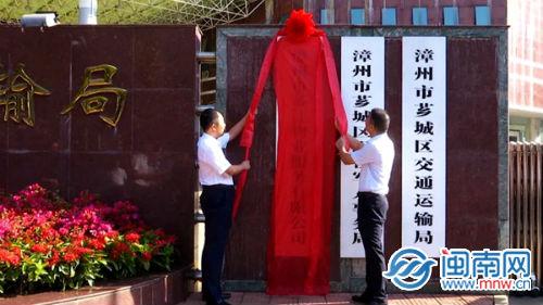 闽南网|“红色物业·城市管家”芗城这家国企升格揭牌