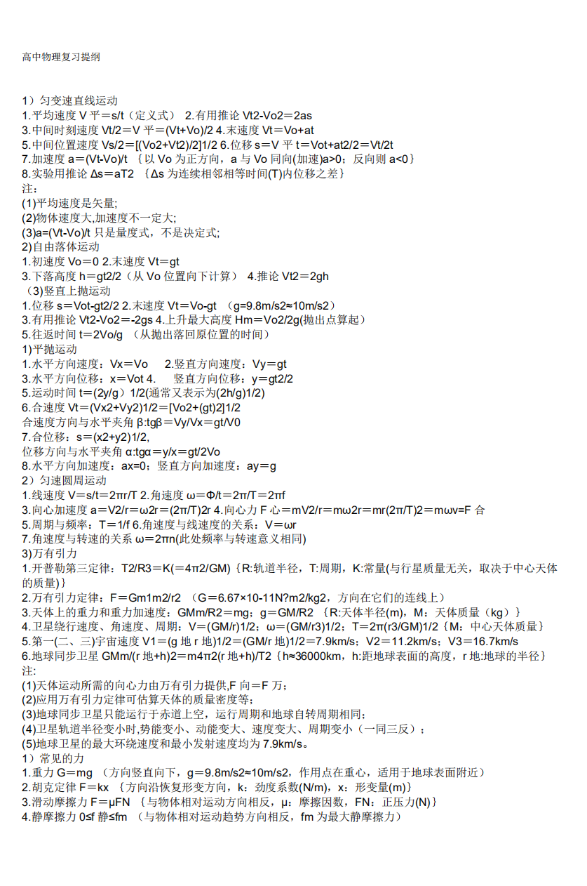 『高中物理』高中物理不好,多半是方法不对!北大学霸提分秘籍,高三值得研究