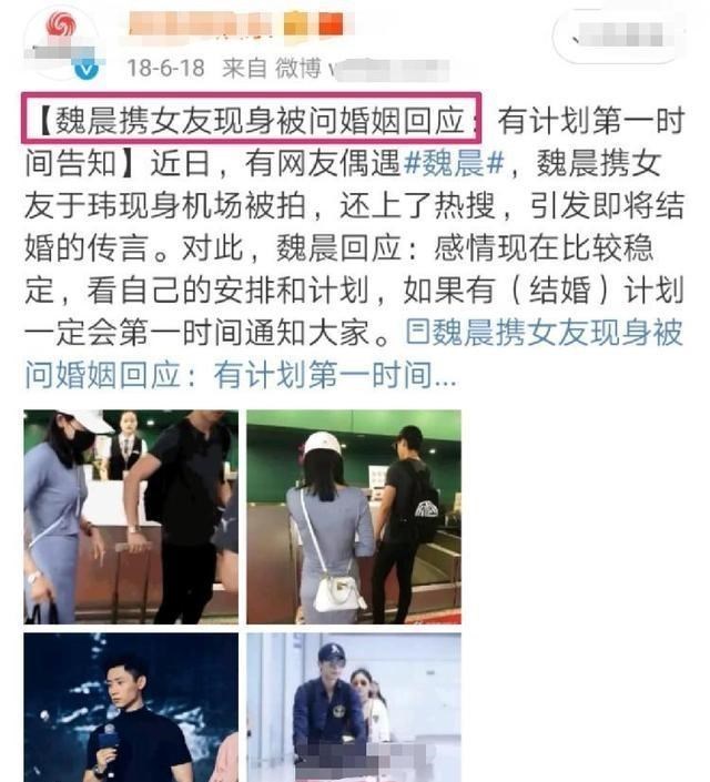 魏晨：13年的神仙爱情，他值得！