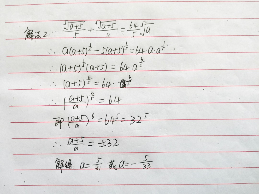 数学|一道高难度印度数学竞赛题：解根式方程，正确率不到5%