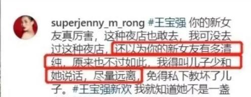 王宝强|马蓉发文称：“不同意王宝强结婚，冯清爱去夜店，还不如自己”