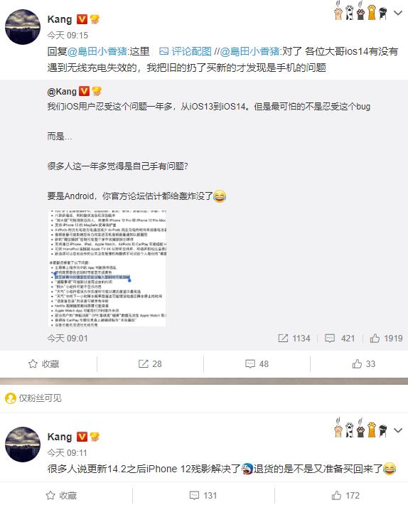 |iOS 14.2值得升!用户实测:锁屏密码漏输、拖影、无线充电异常等均已修复