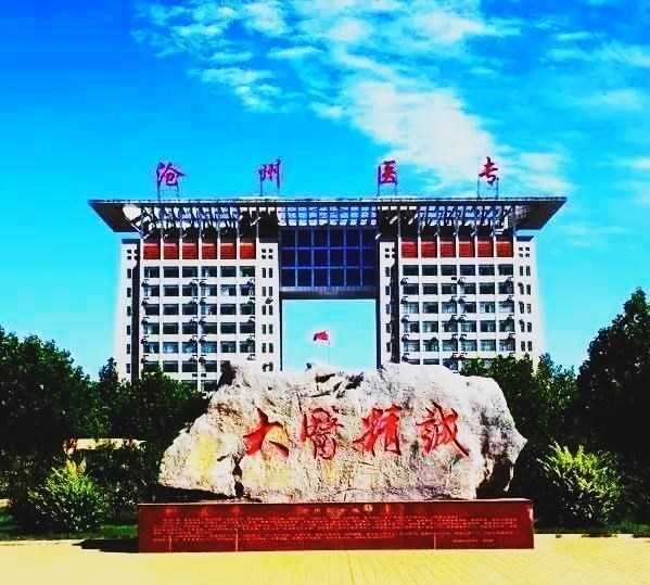 山东省|专科想学医，这六所医学专科院校就别错过，实力强就业好
