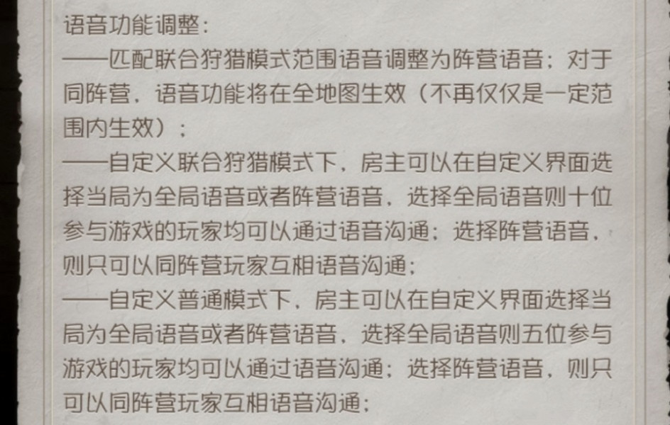 第五人格|第五人格联合语音改动后的问题，游戏体验太差，还经常出BUG