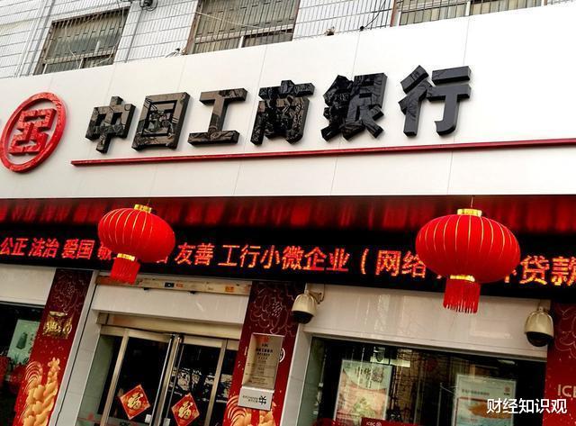 海外资金|2020年工商银行“存款利率”提高了?30万存一年,利息有多少?