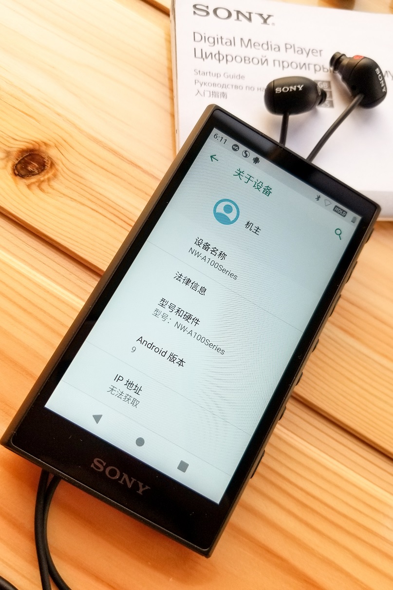 索尼|年轻人的第一台高保真音频设备，索尼NW-A105HN