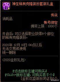 地下城与勇士|DNF：战令4期，最强龙令送希洛克装备和材料，积分换春节宝珠（称号）