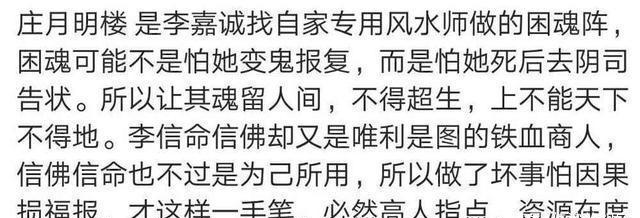 李嘉欣|1989年深夜，李嘉诚将18岁李嘉欣带回家中，3小时后原配离奇死亡