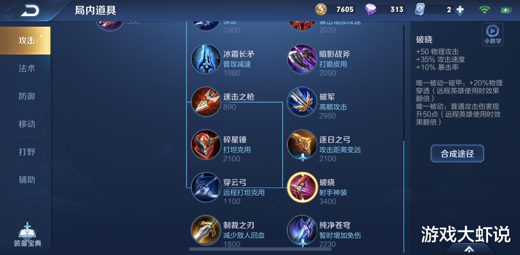 #国服#国服射手不出破晓?只因一件冷门核心,能加快70%发育速度