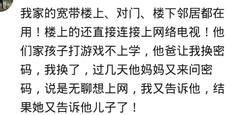 女孩|隔壁女孩问密码，告诉她穿墙信号不好，于是搬来，她用wifi我用她