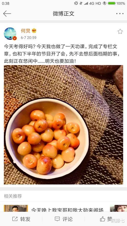 何炅|何老师10月行程曝光！网友：精力管理大师