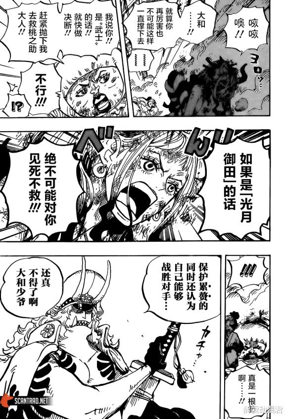 凯多|海贼王996话汉化版，四皇大妈不讲武德，偷袭69岁老同志四皇凯多