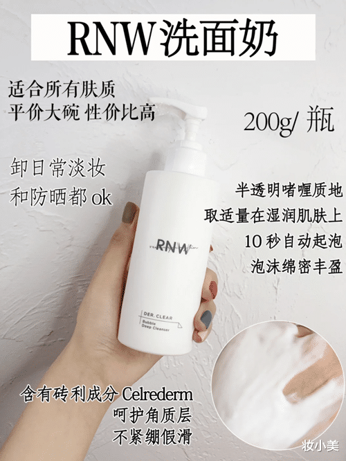#洗面奶#6款洗面奶深度测评！