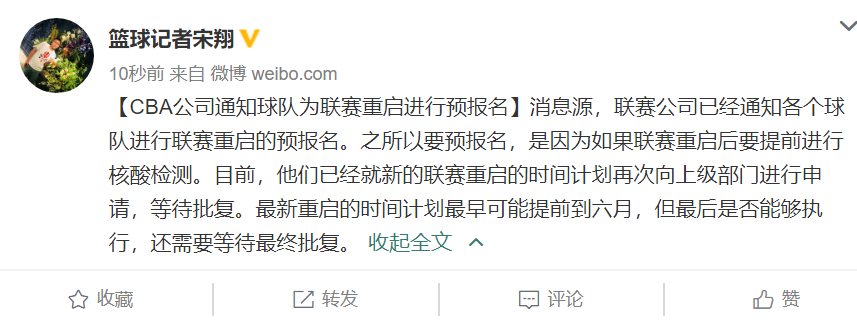 快手视频：CBA重启新消息！各队将重新进行预报名，姚明连线白岩松或有答案