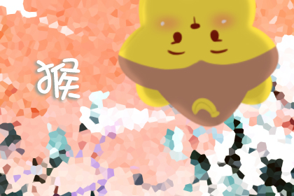 运势：第一运程 2020年属猴7月运程解析