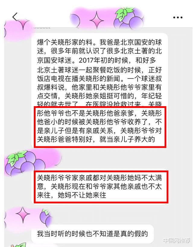 关晓彤|关晓彤同父异母姐姐已去世4年？曝家人不痛不痒，爸爸身世有玄机