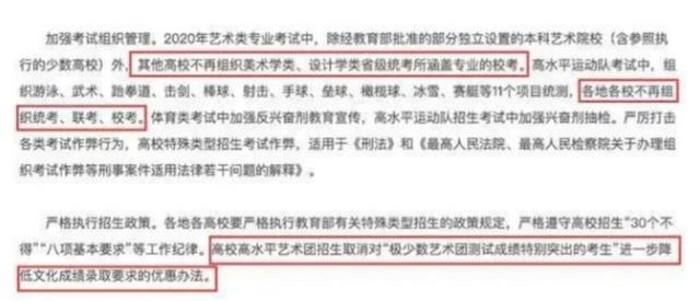 「教育部」教育部最新通知,“2个取消1个取代”,彻底堵住升学捷径的大门