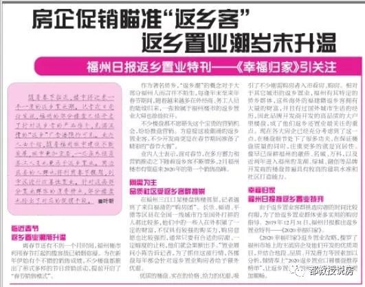 今年返乡不买房，纵然开出“跳楼价”，2020年福建“春劫”怎么过？