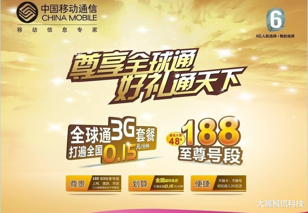 中国移动|不止8元套餐?中央宣布铁令后,中国移动的“套路”一扫而光