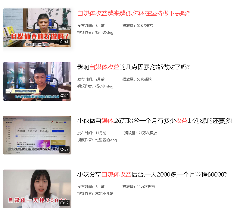 自媒体|辛辛苦苦做了半年自媒体,收入却还不够饭钱