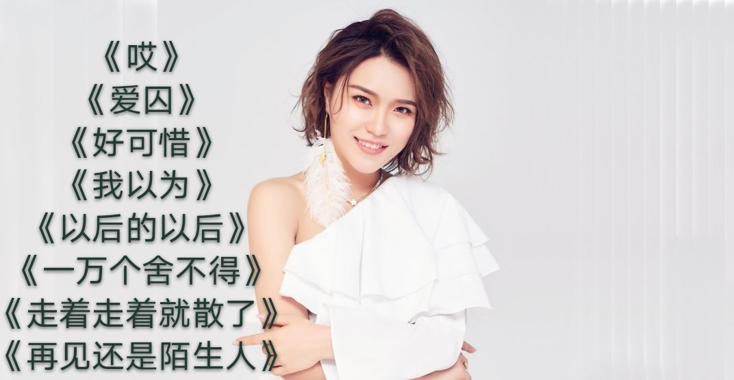 景甜|南奕欢，北景甜，唱不红的庄心妍，这个梗应该结束了吧