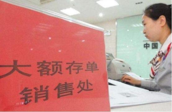 大额存单|存款达到20万,别再傻傻存定期了,为什么没人告诉我可以这样存?