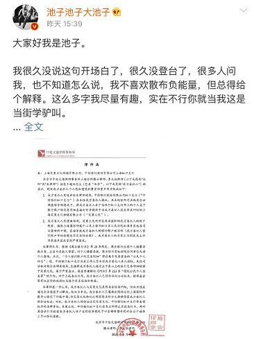 中信银行@为向池子道歉，中信银行副行长被撤职，这一操作点燃众多客户情绪