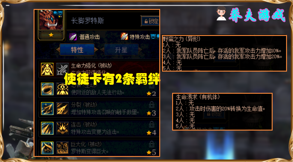 使徒|DNF：谋略战实战经验分享！星级比羁绊重要，光恶魔依旧天下第一
