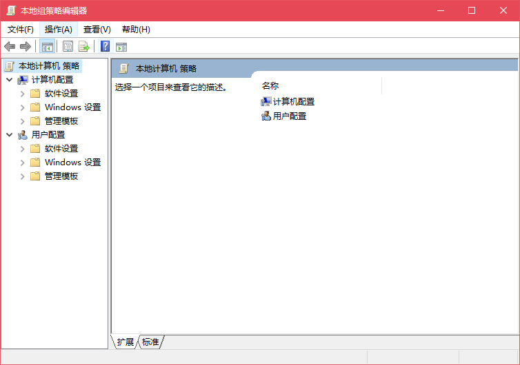 Windows|教你WIN10家庭版开启组策略