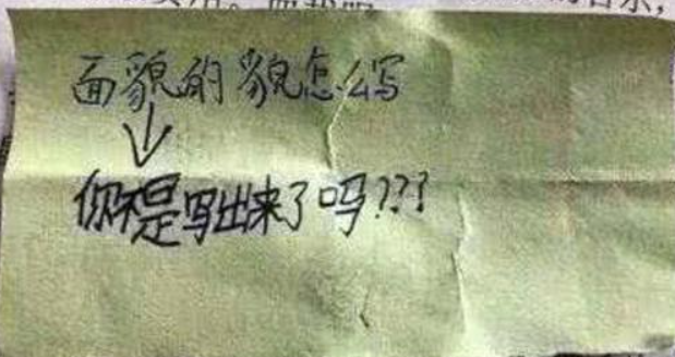 学霸:学渣与学霸课上小纸条的对话!