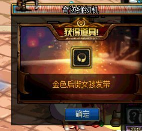 地下城与勇士：DNF：听说缝纫机出绝版天空，来70发试试水，萌新出了这个请问