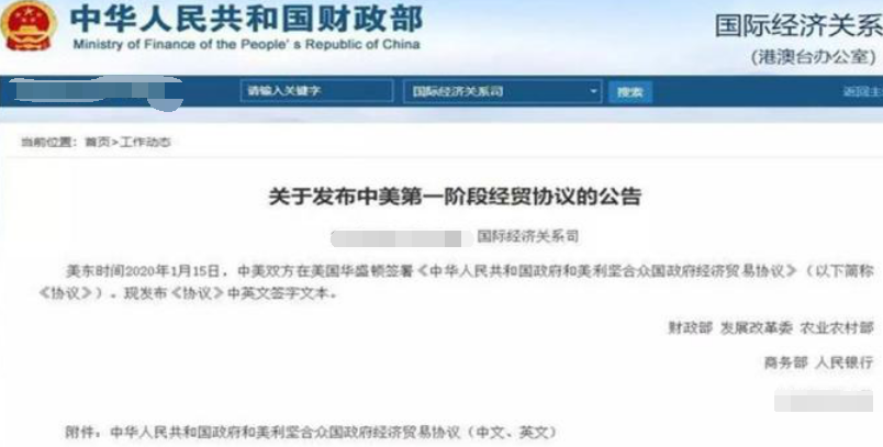 |中方违背了承诺？第一阶段贸易验收结果出炉，美：仅购买了5%！