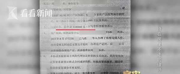 脑梗律师赖在委托人的房子里，你想要干什么