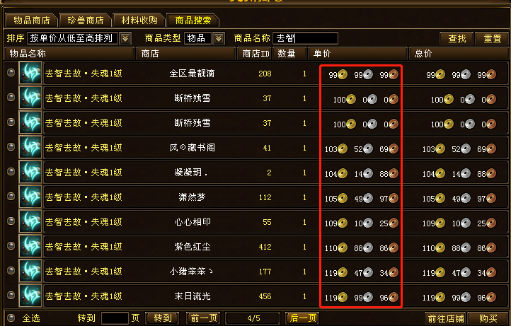 天龙八部|《天龙八部》亲身经历,失误到想剁手的操作