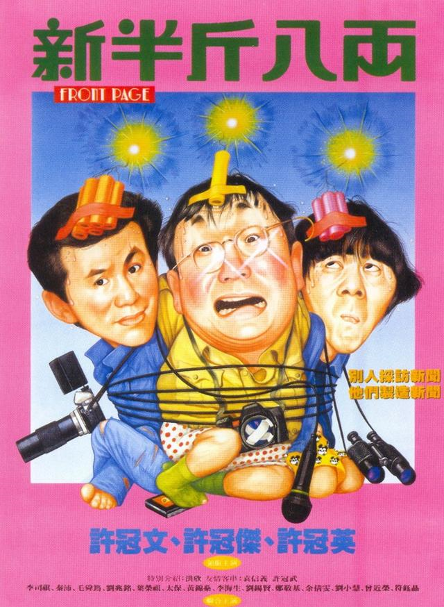 周星驰■香港票房榜:“百年周星驰”击败成龙、周润发,却和“歌神”打平