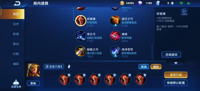 移动端推塔类■碎星锤好?还是破晓好!