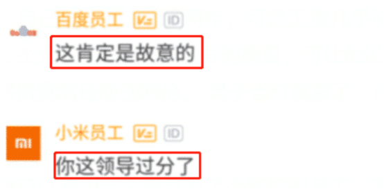 「招聘」员工向领导提出辞职，隔天看到招聘信息蒙了