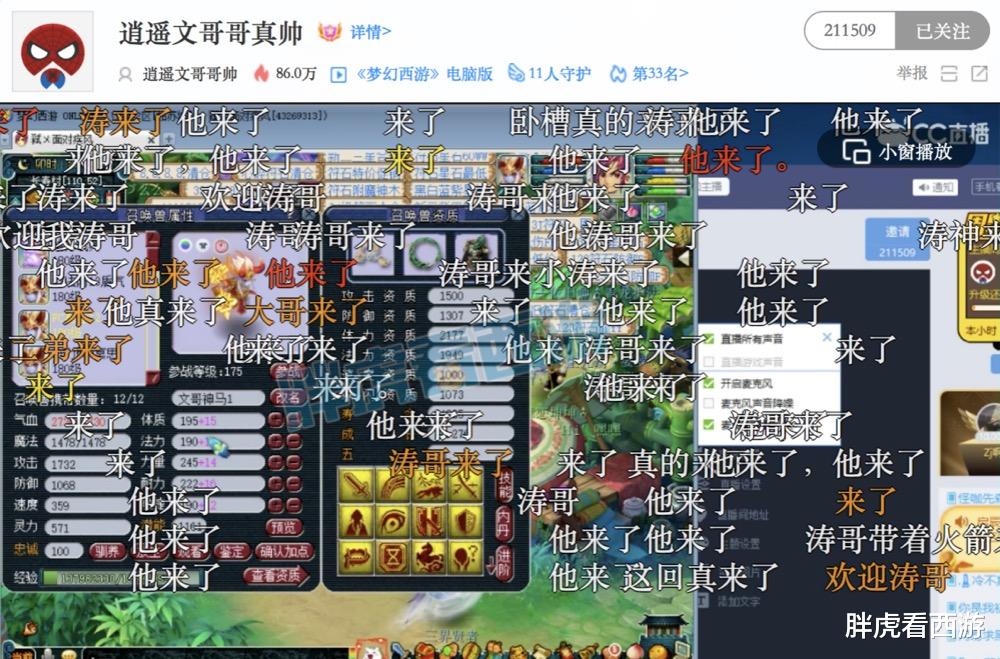 梦幻西游|梦幻西游：文哥可能重回珍宝阁，菠萝8月服战1500万战神冲刺？