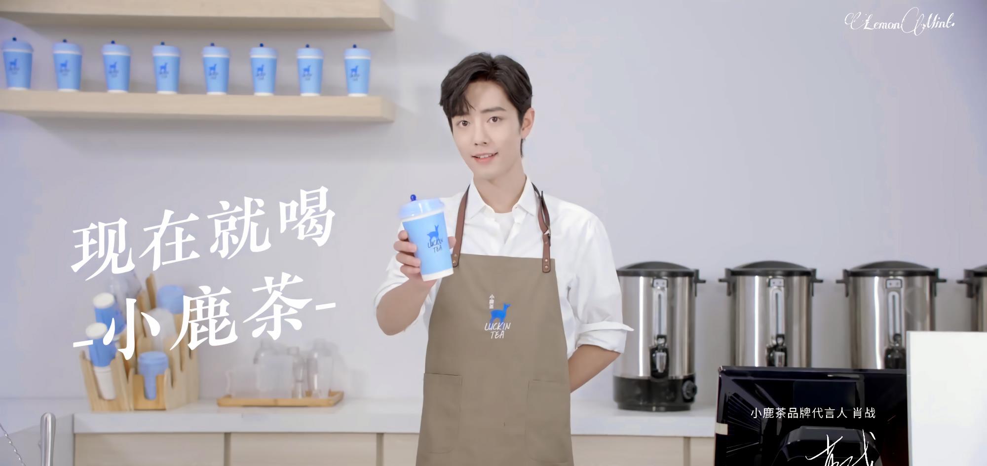 肖战|惊喜如约而至，品牌方《小鹿茶》更新动态，肖战花路同行礼盒上线