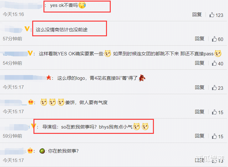 青春有你第三季|《青春有你3》面试，训练生跳《创造营》主题曲，粉丝都笑翻了