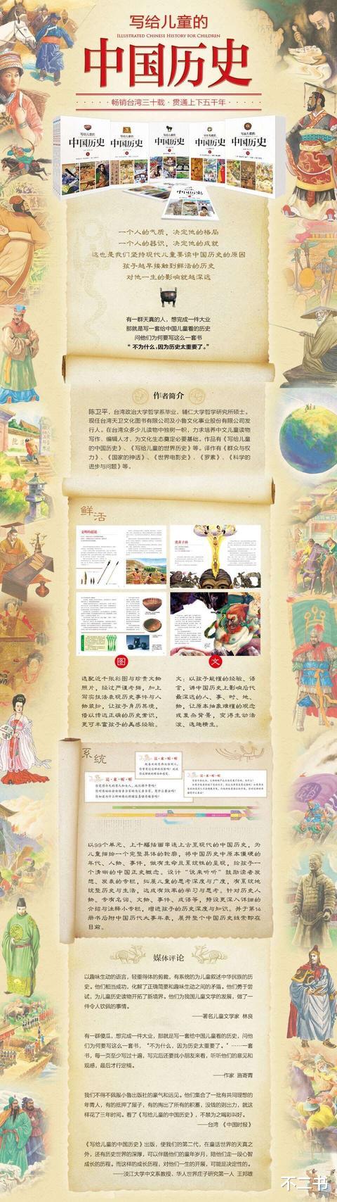 『拿破仑』中国是沉睡的雄狮,拿破仑并没有欺骗欧洲人,还有下句一直没说