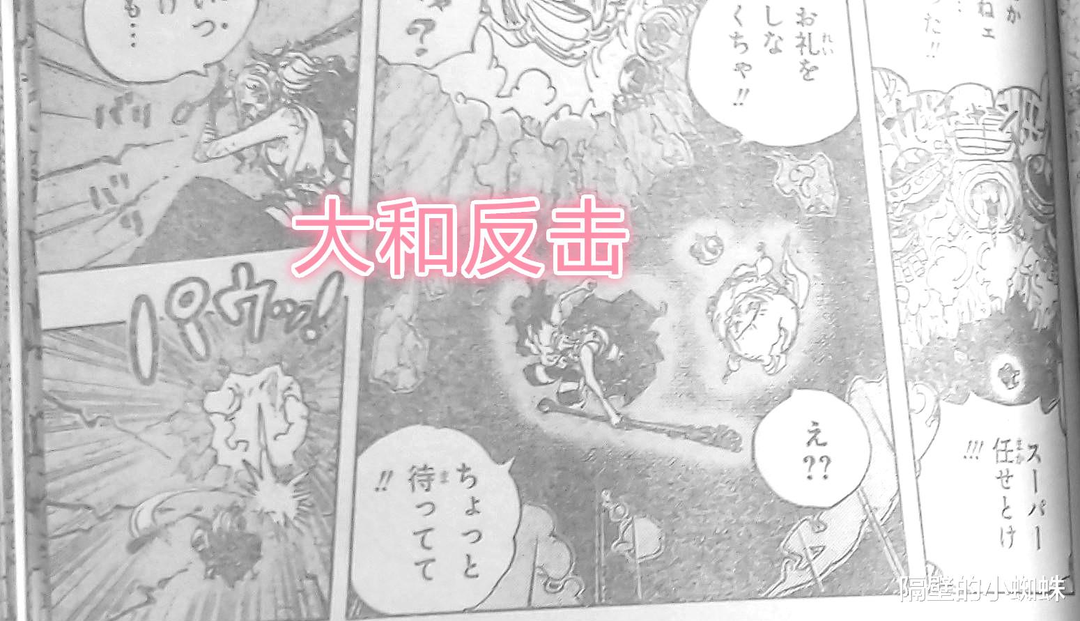 弗兰奇|海贼王996话：蛮霸者发疯，把弗兰奇等人打入深渊，大和一招反杀