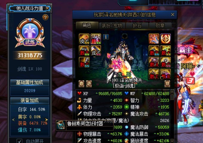 剑魂@DNF：真正的“零充党”出现，没花一分钱，顶级搭配大幽魂毕业