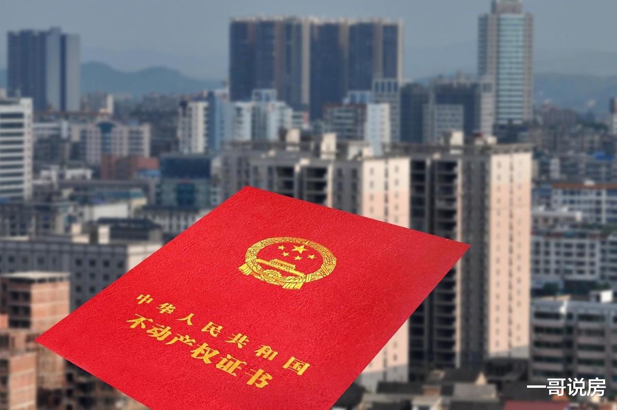 七十年的房产权，贷款还清了，发现房屋不属于自己了？